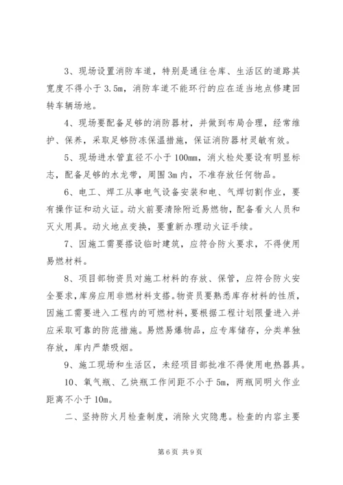 消防安全教育培训制度(2).docx