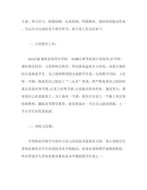 精编之大学教师个人年度工作总结范文1000字.docx