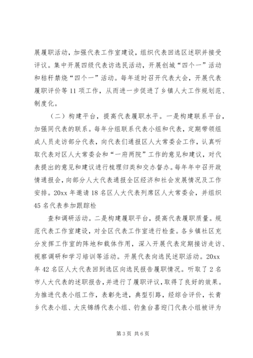 人大常委会副主任某年述职述德述廉报告.docx