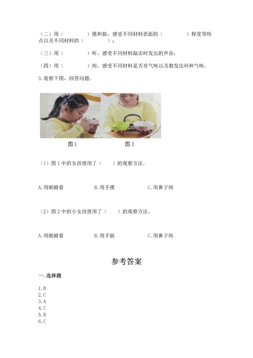教科版科学二年级上册《期末测试卷》含答案【培优a卷】.docx