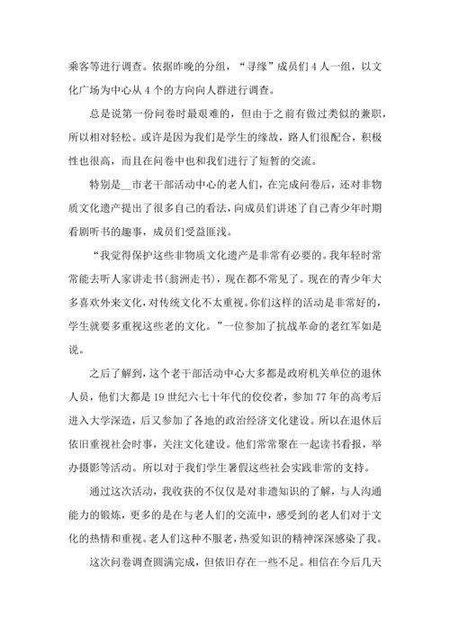 初中亲子社会实践活动心得5篇.docx