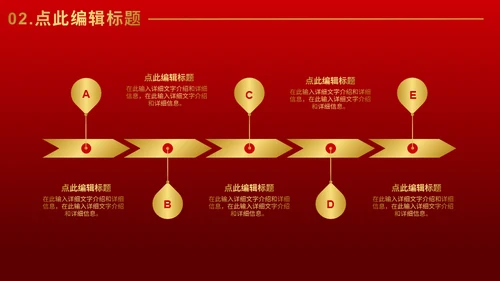 企业荣誉表彰大会通用PPT模板