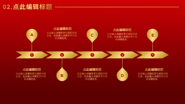 企业荣誉表彰大会通用PPT模板