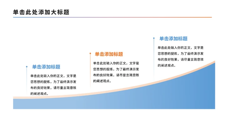 简约3项流程时间轴PPT