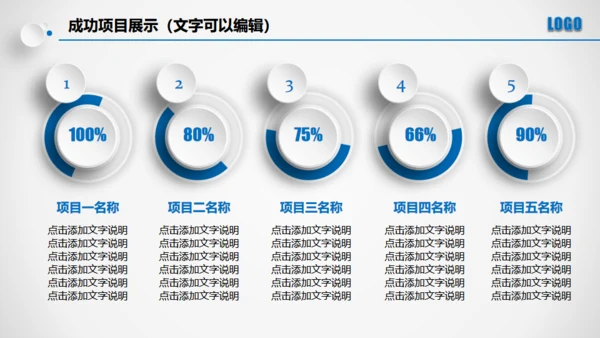 点击滑动蓝色大气立体年度总结通用PPT模板