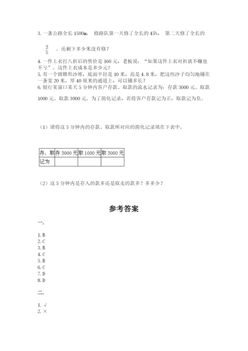 洛阳市小学数学小升初试卷附答案（a卷）.docx