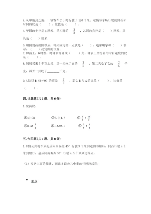 小学数学六年级上册期末考试试卷含答案（新）.docx