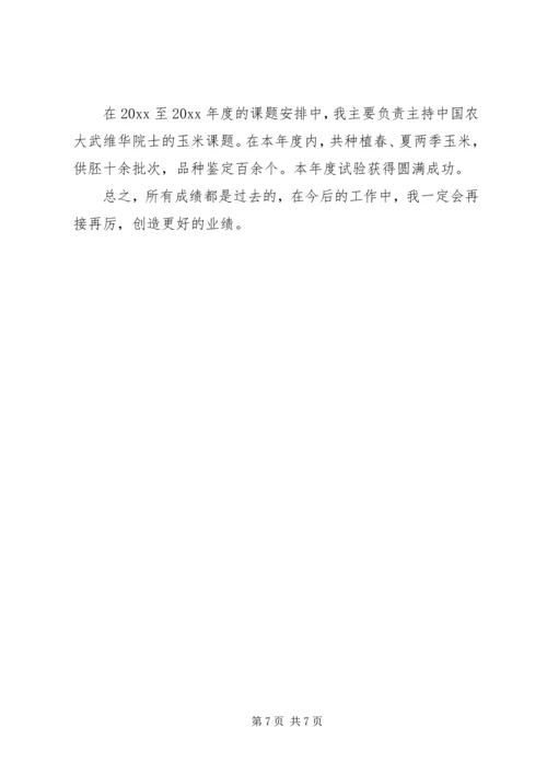 企业单位年终总结格式[单位年终总结范文大全].docx