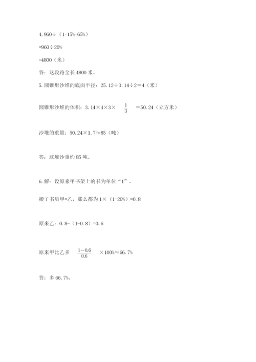 西吉县六年级下册数学期末测试卷（考试直接用）.docx