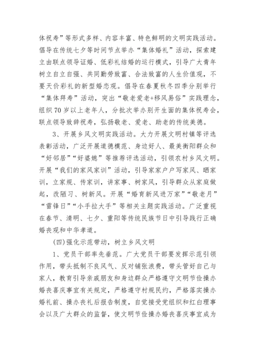 2023脱贫攻坚同乡村振兴有效衔接实施方案范文.docx