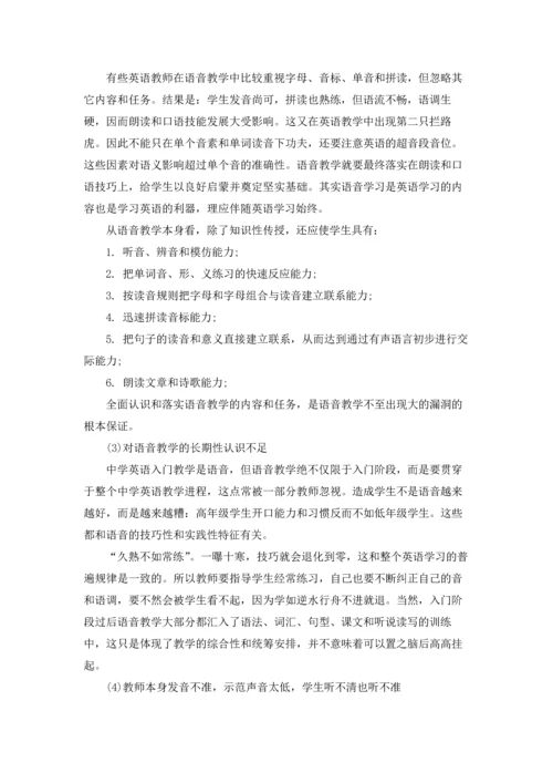 初中英语教学反思五篇.docx