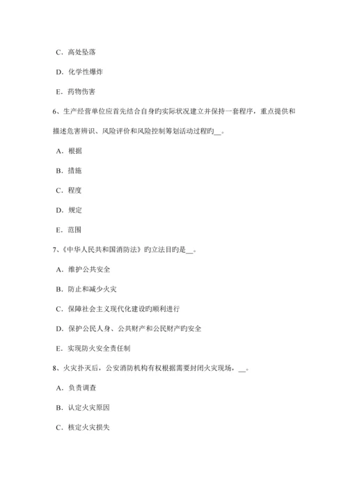 2023年上半年贵州安全工程师安全生产现浇大体积砼裂缝的成因考试题.docx
