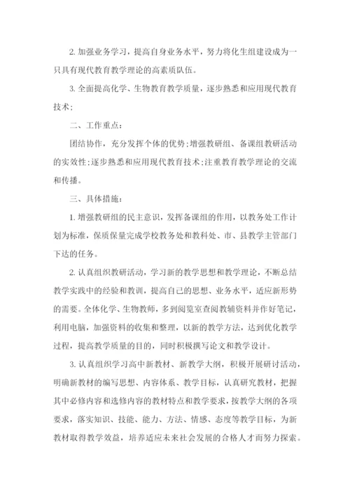 中学教师个人工作计划2023.docx