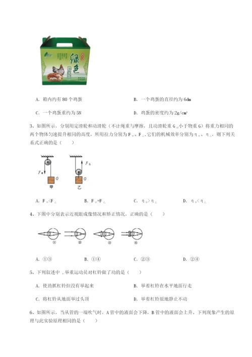 强化训练江苏南通市田家炳中学物理八年级下册期末考试定向测试A卷（详解版）.docx