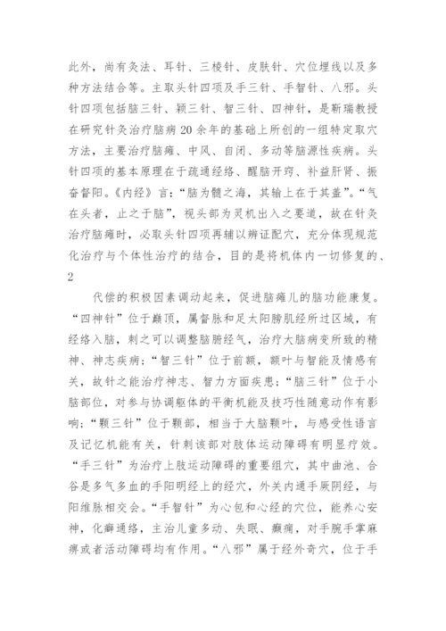 医学国家级论文.docx