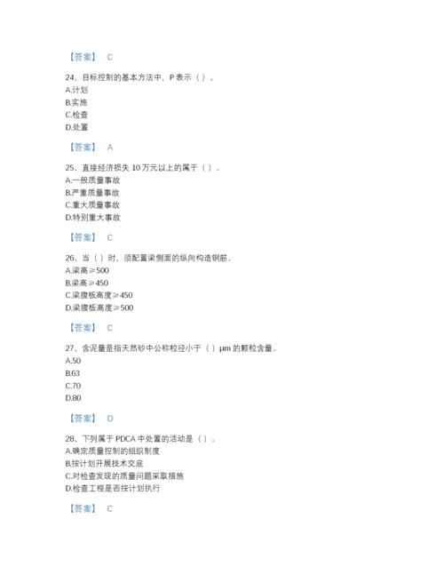 2022年全省标准员之基础知识高分通关模拟题库带答案下载.docx