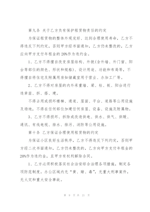 简单店铺出租合同书3篇.docx