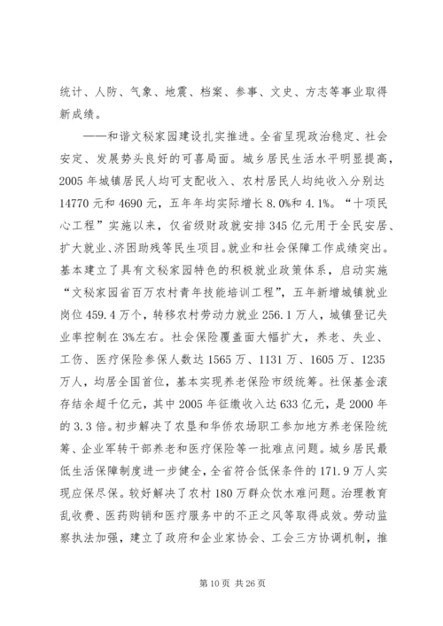 在人民代表大会第四次会议上功放工作报告 (3).docx