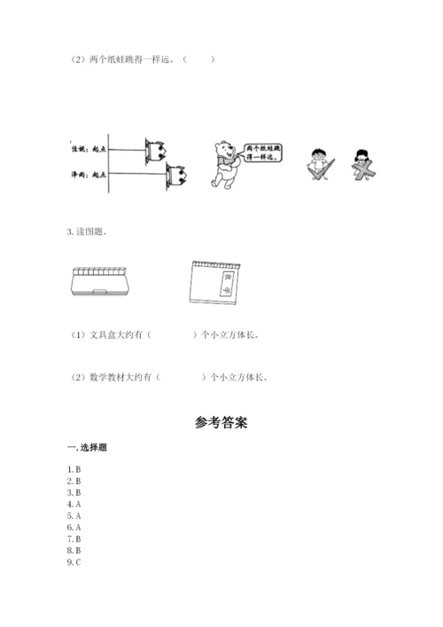 教科版一年级上册科学期末测试卷（精华版）.docx