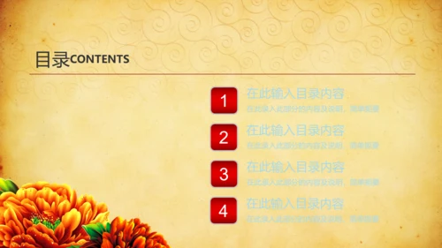 新年2015赢战羊年开门红年会PPT