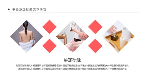 美容护肤美体精油按摩SPA养生PPT模板