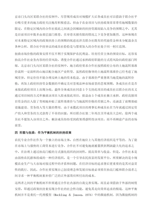 合作社成员准入门槛设置与目标指向.docx