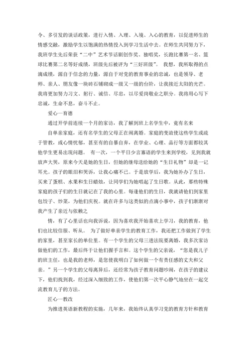 英语老师个人工作总结.docx