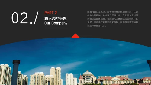 扁平网页风商业计划书通用PPT模板