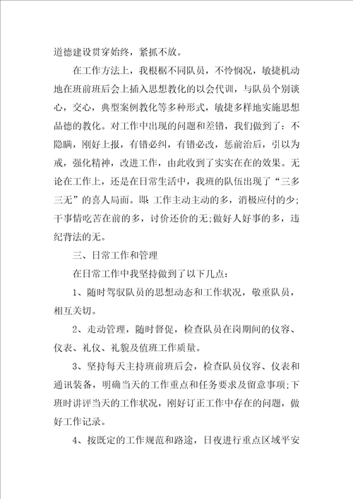 单位保安年终总结范例最新2021