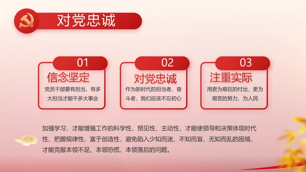 纪检监察党风廉政教育工作汇报ppt