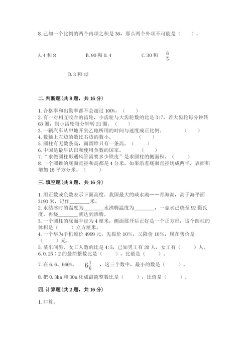 沪教版小学数学六年级下册期末检测试题精品（考试直接用）.docx