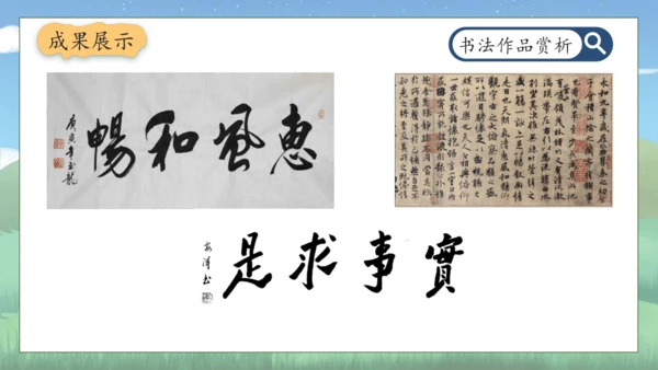 【核心素养】部编版语文五年级下册-综合性学习1：我爱你，汉字 第二课时（课件）