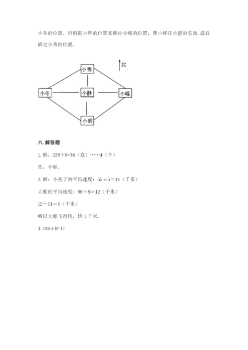 小学三年级下册数学期中测试卷含完整答案【有一套】.docx