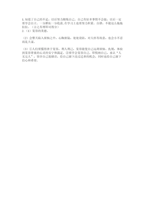 部编版道德与法治六年级下册期末测试卷含完整答案【必刷】.docx