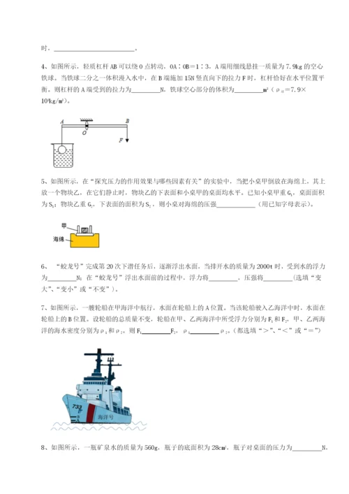 强化训练江西南昌市第五中学实验学校物理八年级下册期末考试单元测试试卷（含答案详解）.docx