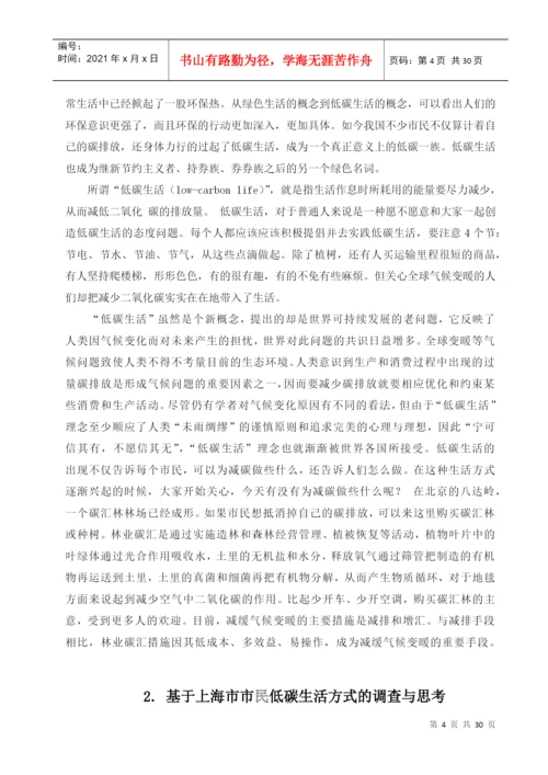 经济与管理学毕业论文.docx