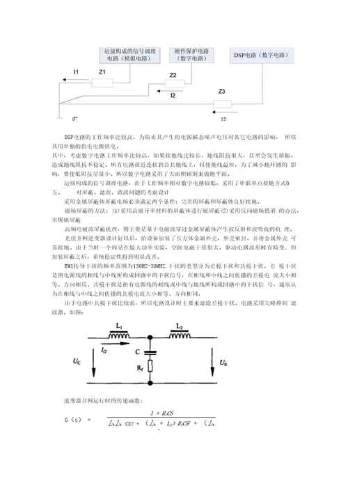 电磁兼容资料