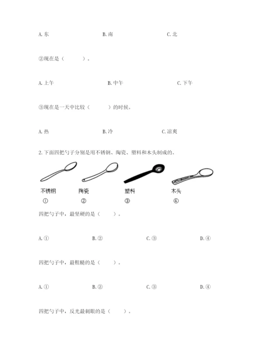 教科版二年级上册科学期末测试卷含答案（实用）.docx