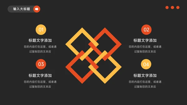 橙色暗色高端简约风大学生社团招新PPT模板