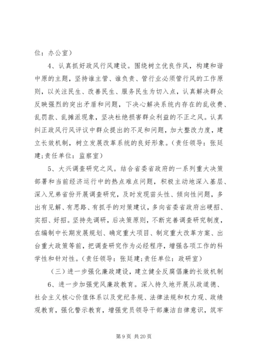 讲党性树形象整改方案.docx