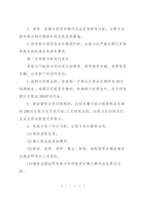 个人汽车租赁合同范本简单3篇.docx