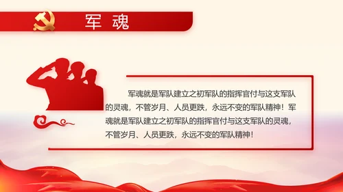 建党100周年大会七一讲话ppt党课