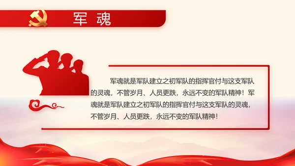 建党100周年大会七一讲话ppt党课