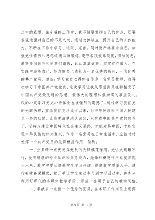 学习自然科学史的心得体会 (4).docx