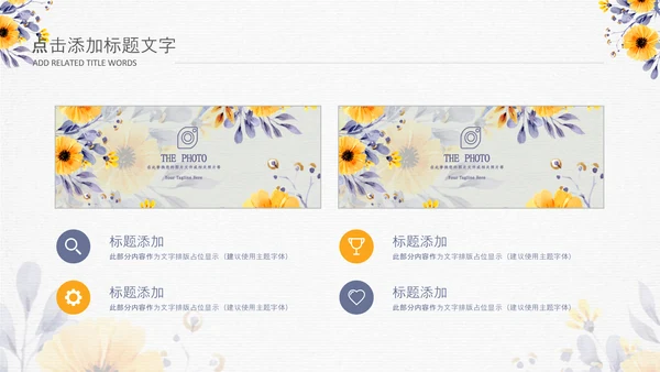 治愈系清新教育公开课教学设计教师说课PPT模板