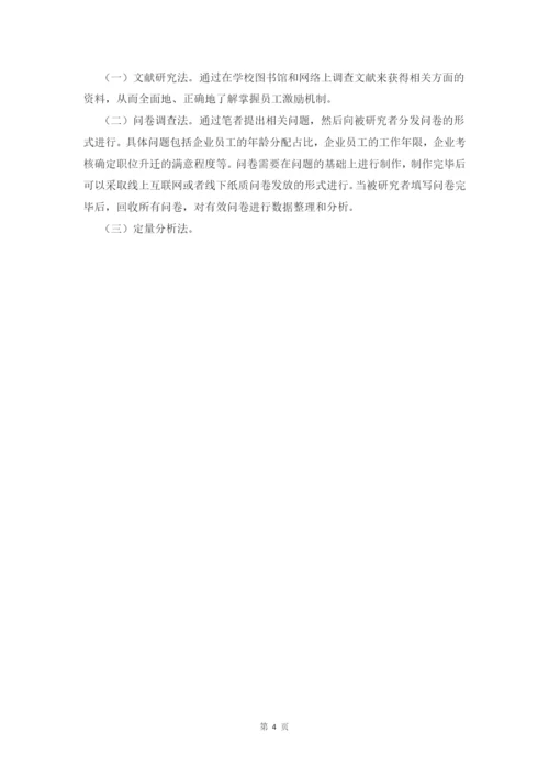 论文定稿（林玉燕）.docx