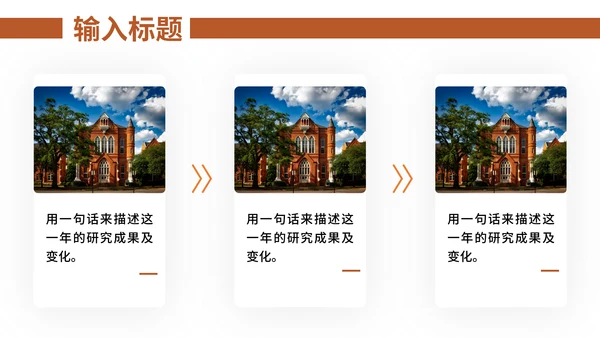 结构工程建筑应用规范报告通用PPT模板