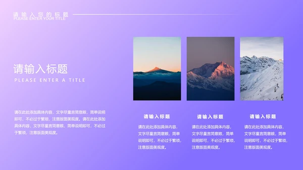 紫色微立体几何年终工作总结PPT模板