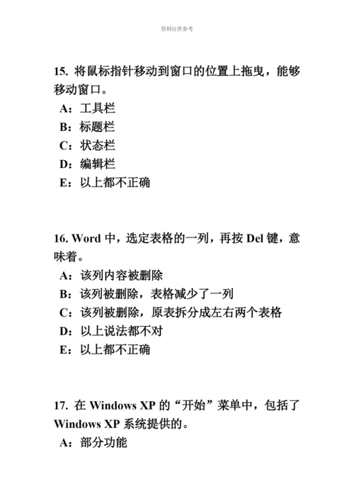 黑龙江银行招聘考试货币制度试题.docx