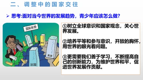 1.2复杂多变的关系 课件(共25张PPT)